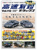 高速有鉛デラックス - Moonee Valley Libraries - OverDrive